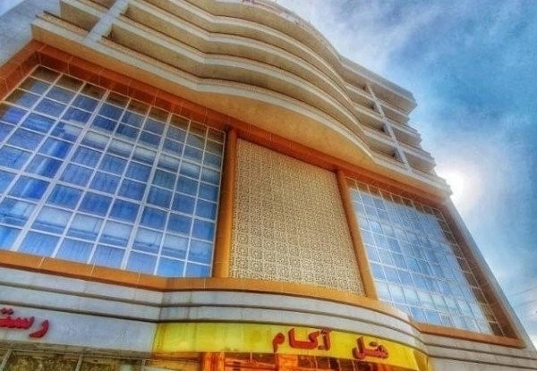هتل  آکام آزادشهر
