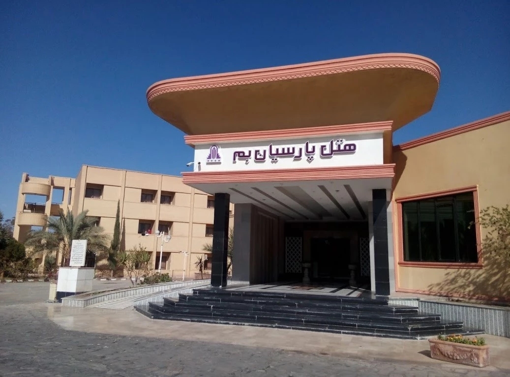 هتل  پارسیان بم