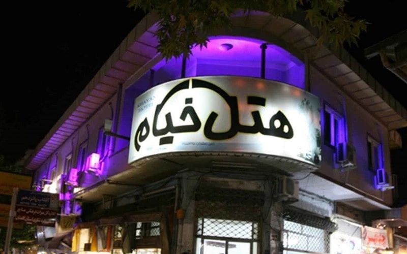 هتل  خیام گرگان