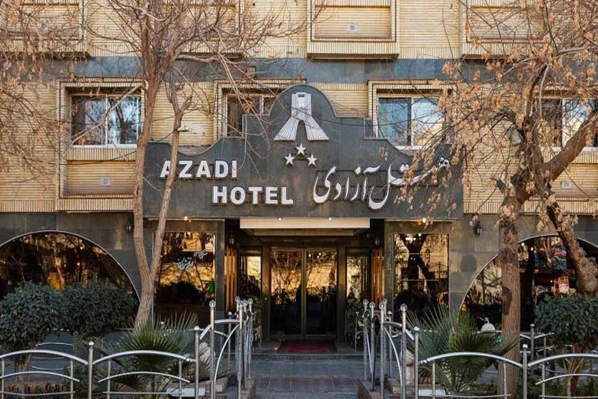 هتل  آزادی اصفهان