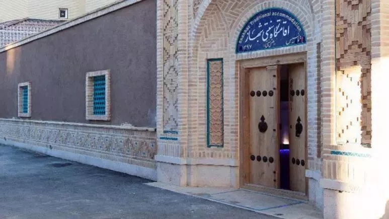 اقامتگاه سنتی  شهباز کرمان