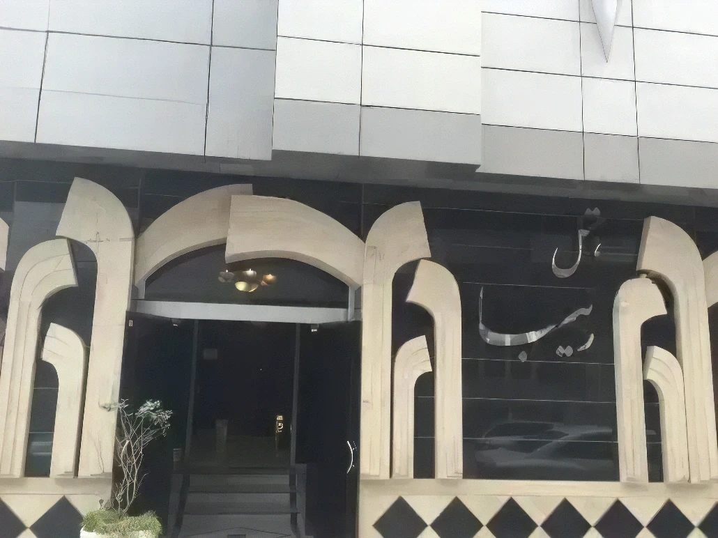 هتل دیبا مشهد