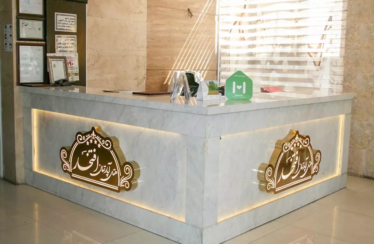 هتل آپارتمان   افتخار مشهد