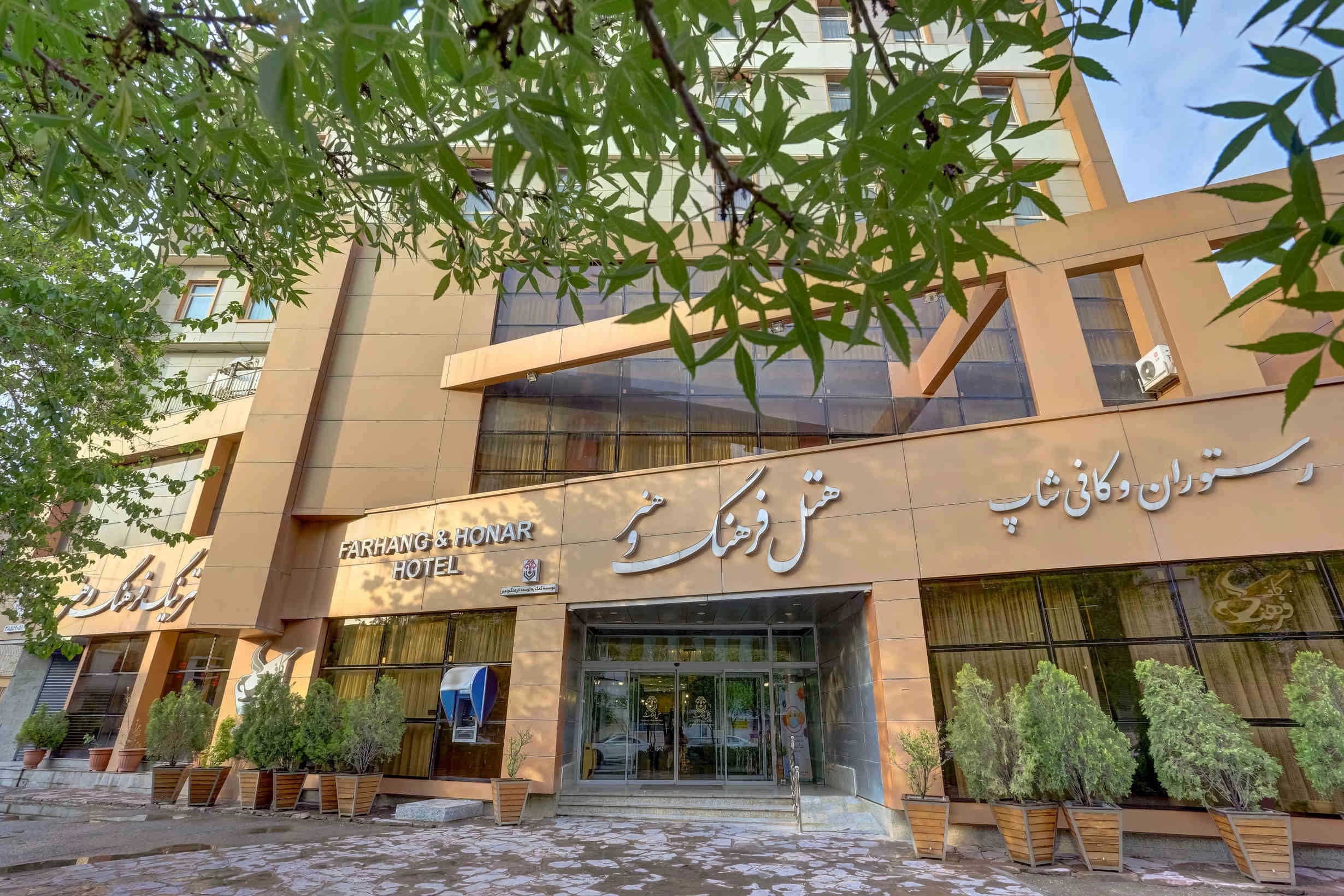 هتل   فرهنگ و هنر مشهد