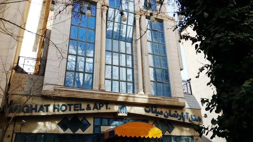 هتل آپارتمان   میقات مشهد