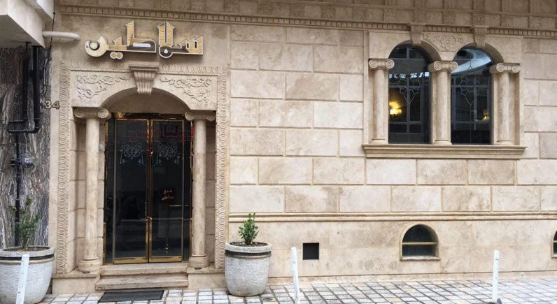 هتل آپارتمان  سلاطین مشهد