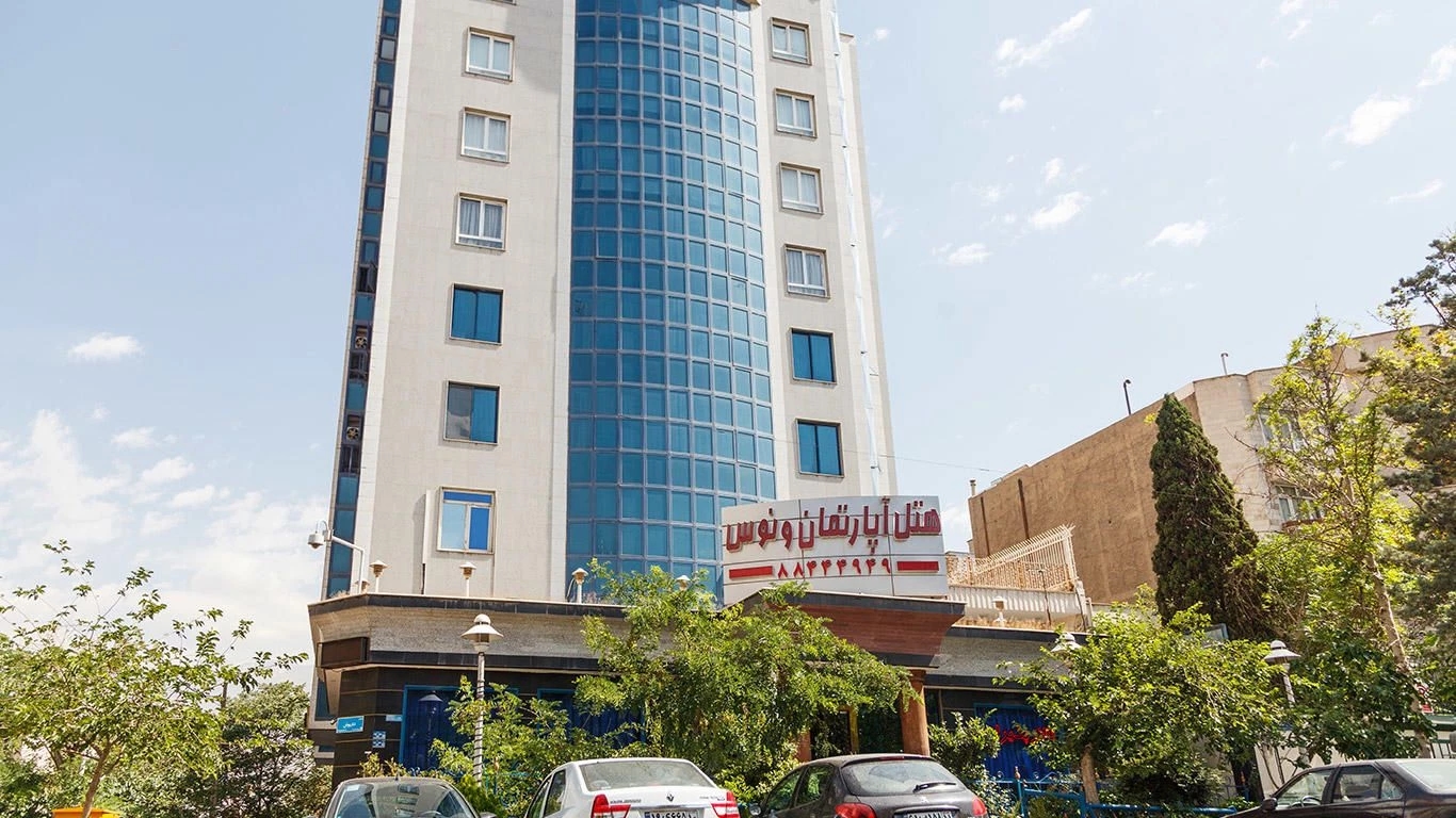 هتل آپارتمان  ونوس تهران