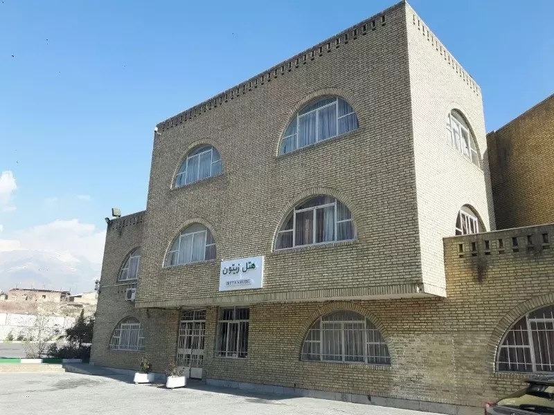 هتل  زیتون تهران