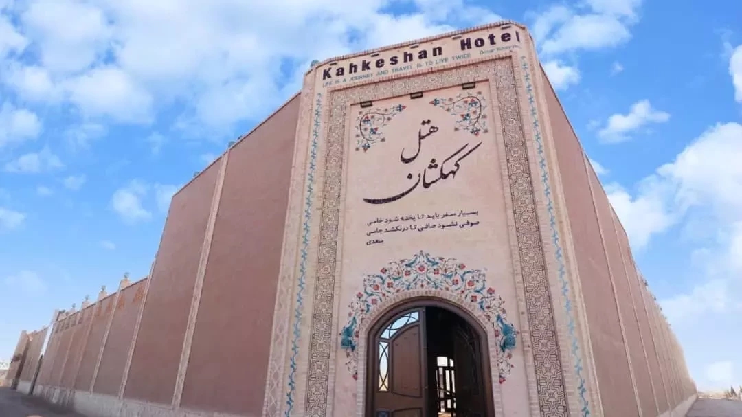هتل  کهکشان یزد