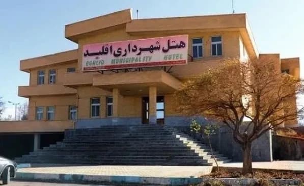 هتل  شهرداری اقلید