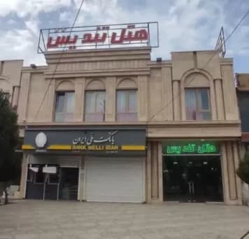 Hamadan-Tandis