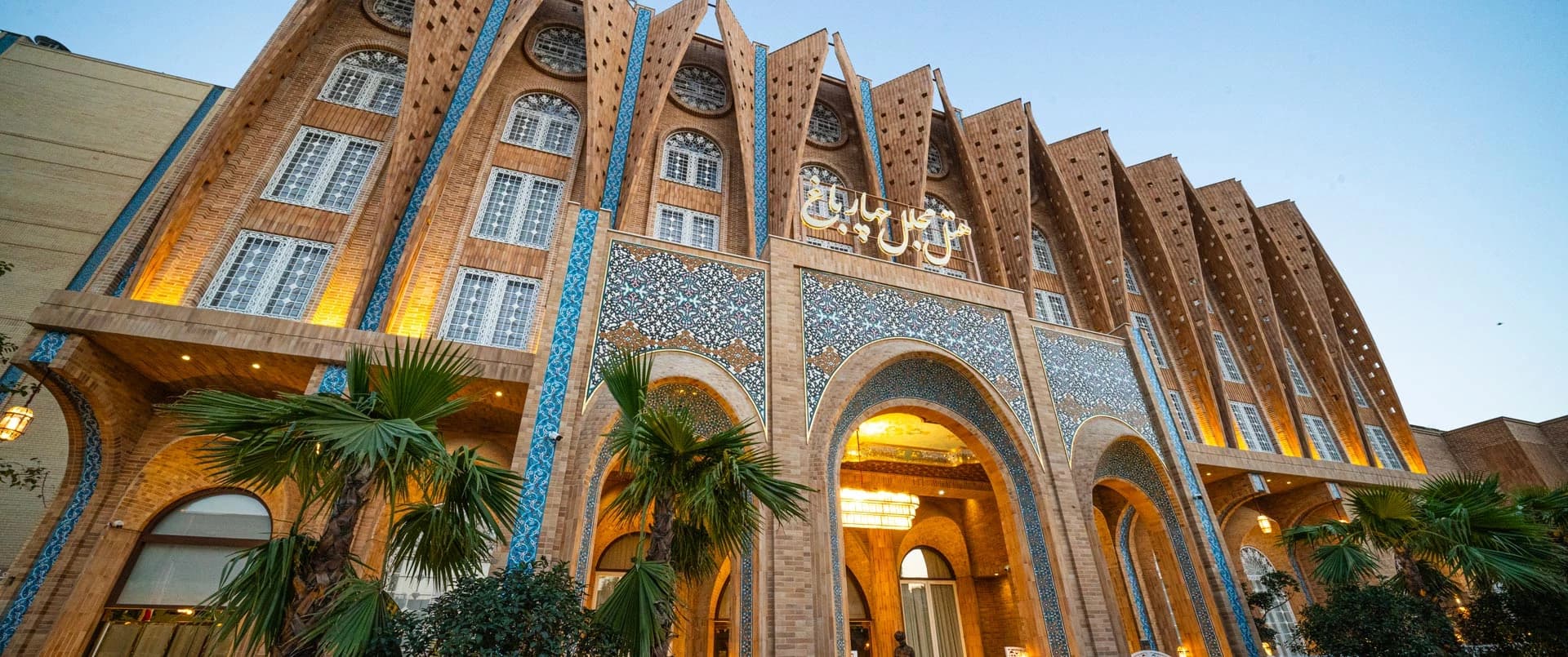 هتل  چهارباغ اصفهان