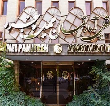 Isfahan-Chel-panchereh