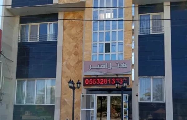 هتل آپارتمان  امیر طبس