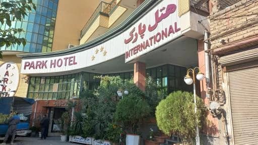 هتل  پارک ارومیه