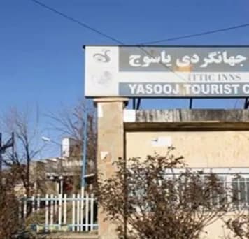 Yasouj-Jahangardi