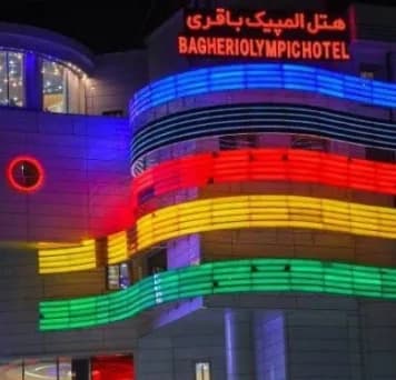 Yasouj-Olampik-baghery
