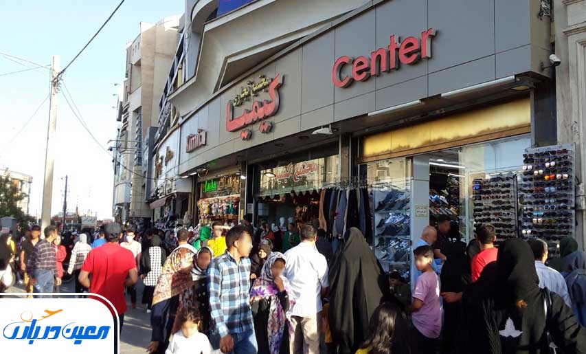  پاساژ کیمیا