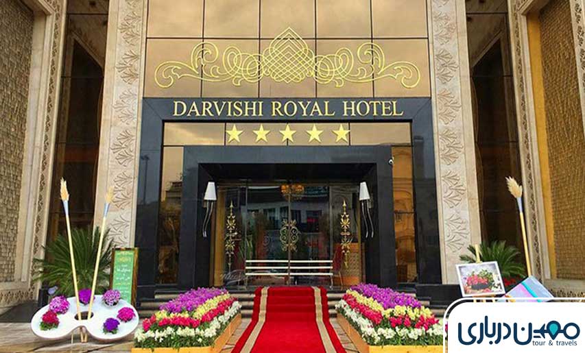 هتل درویشی مشهد