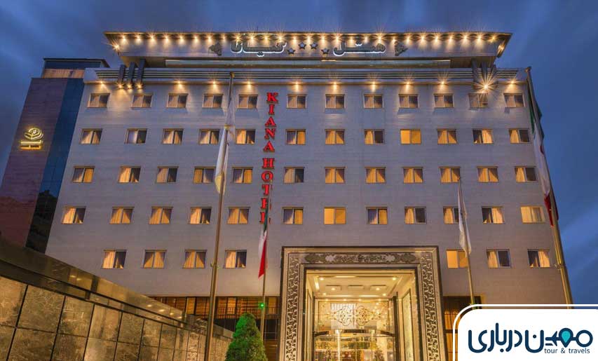  هتل کیانا مشهد