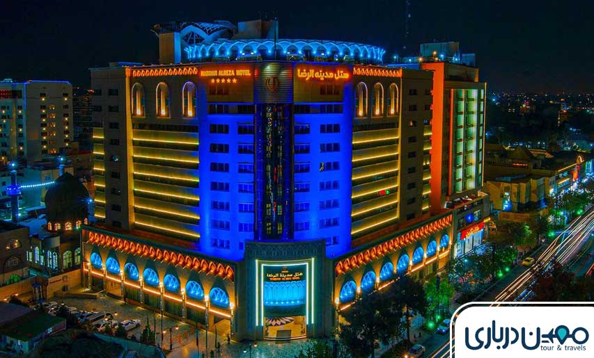 هتل مدینه الرضا مشهد