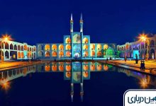 جاهای دیدنی یزد در شب