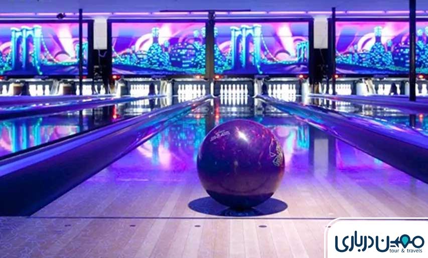 بولینگ عبدو؛ تجربه‌ای هیجان‌انگیز پس از افطار