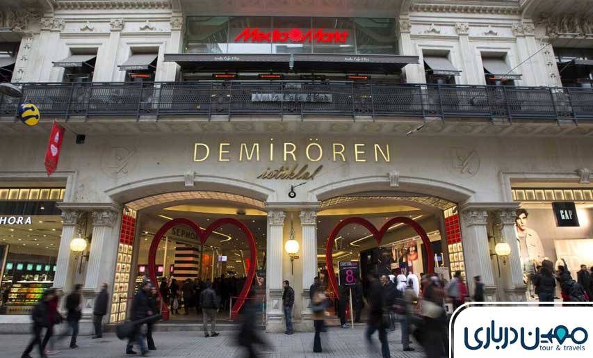 مرکز خرید دمیورن