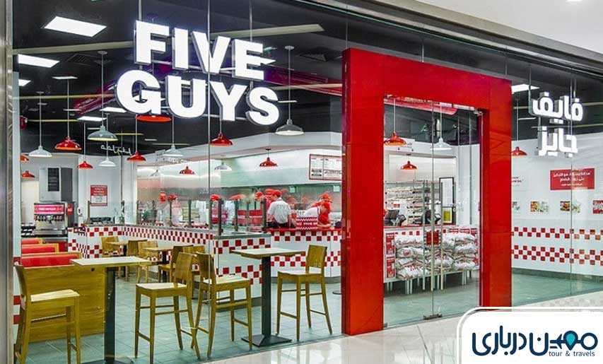 فایو گایز | بهترین گزینه برای عاشقان برگر