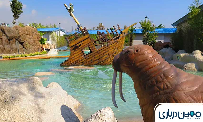 اقیانوس‌ پارک تهران