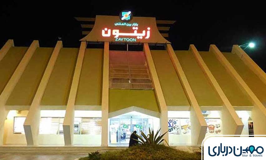 بازار زیتون