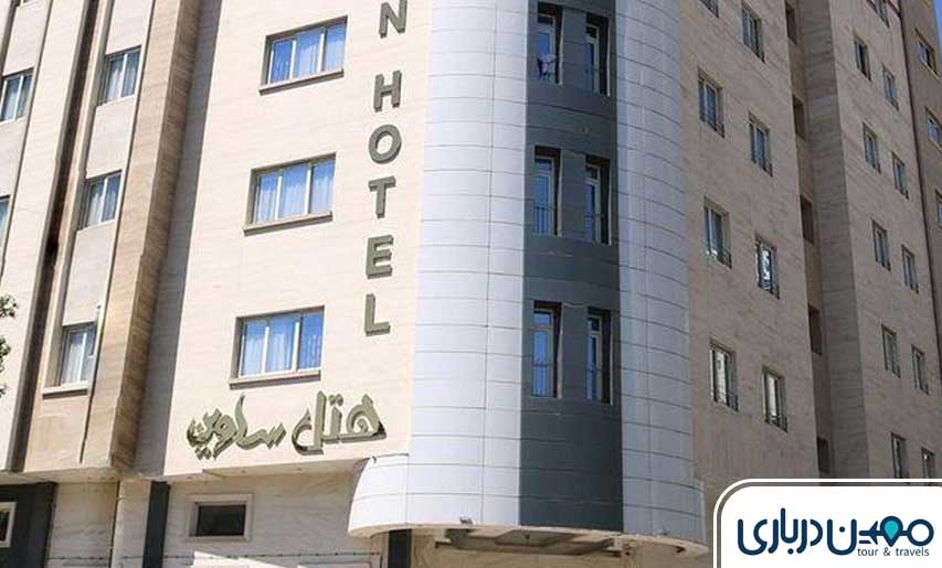 هتل ساوین مشهد