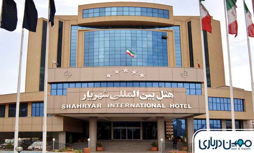 هتل شهریار مشهد