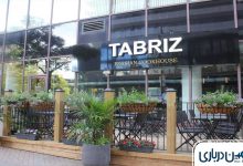 بهترین رستوران های تبریز