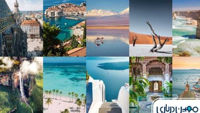 زیباترین کشورهای توریستی دنیا