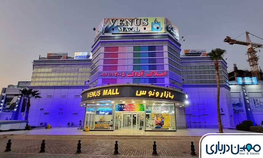 بازار ونوس کیش