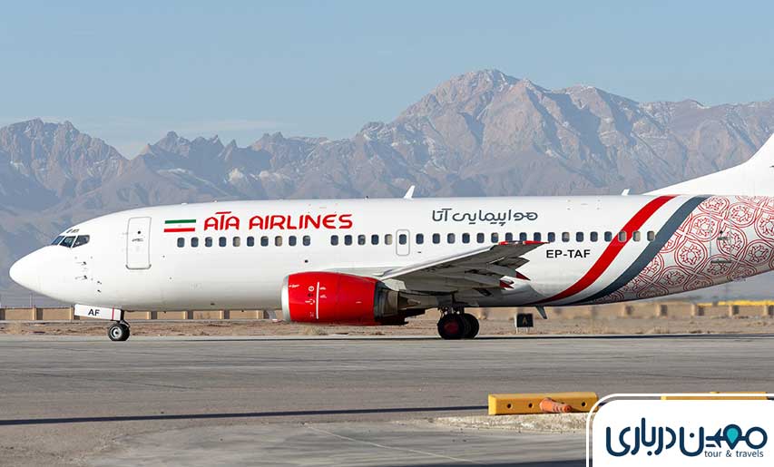 شرکت هواپیمایی آتا – ایرلاین کم حادثه و ایمن