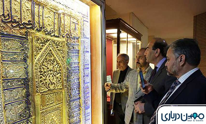 موزه مرکزی آستان قدس رضوی