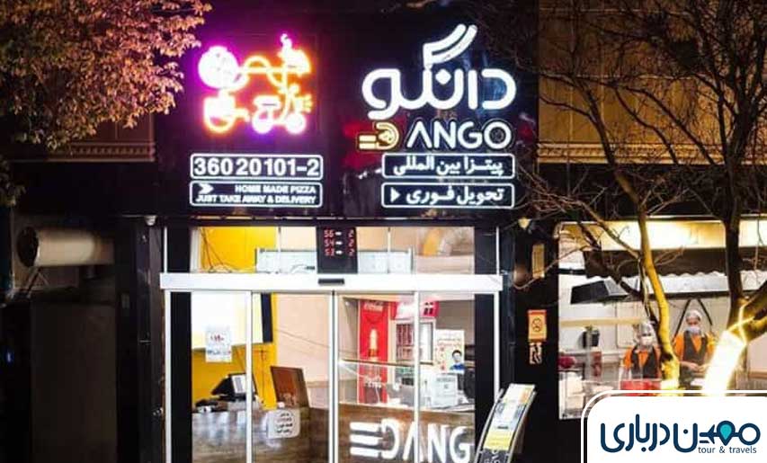 رستوران دانگو مشهد؛ طعمی متفاوت از فست‌فودهای خاص