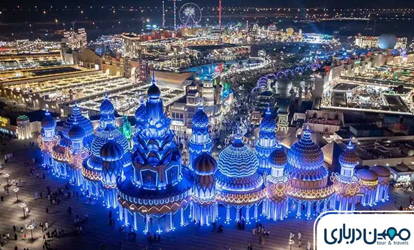 دهکده جهانی دبی  Dubai Global Village