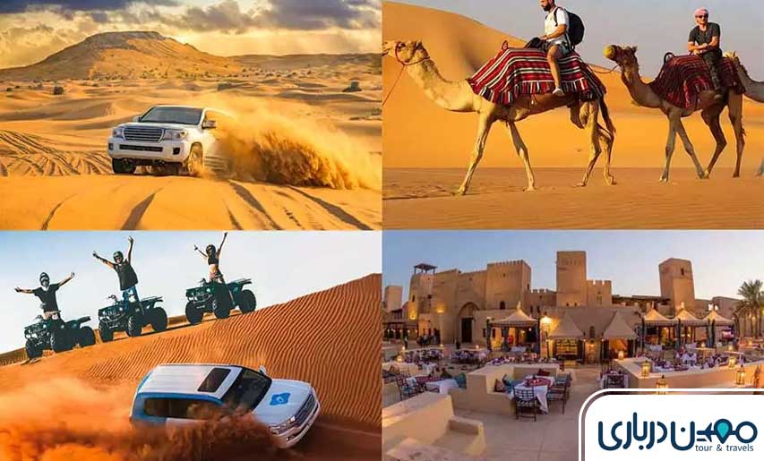 سافاری دبی؛ مهیج و جذاب
