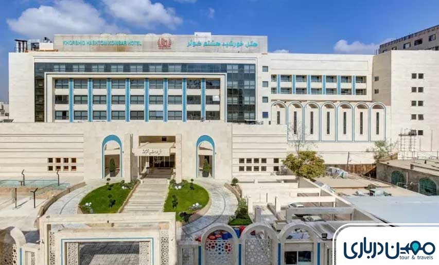 هتل خورشید هشتم رئوف مشهد