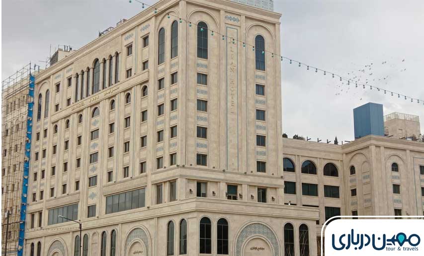 هتل مدینه الجواد (لیان سابق) مشهد