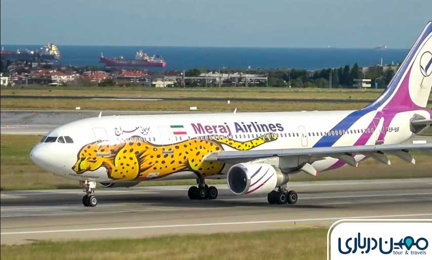 شرکت هواپیمایی معراج – دقیق‌ترین و خوش‌قول‌ترین ایرلاین