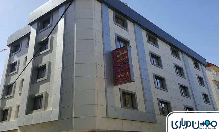 هتل آپارتمان معین درباری