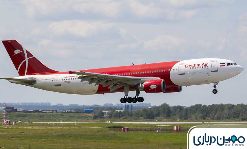 شرکت هواپیمایی قشم ایر – ایرلاین مدرن و با کیفیت