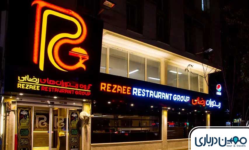 رستوران رضایی؛ خوشمزه ترین کبابی مشهد
