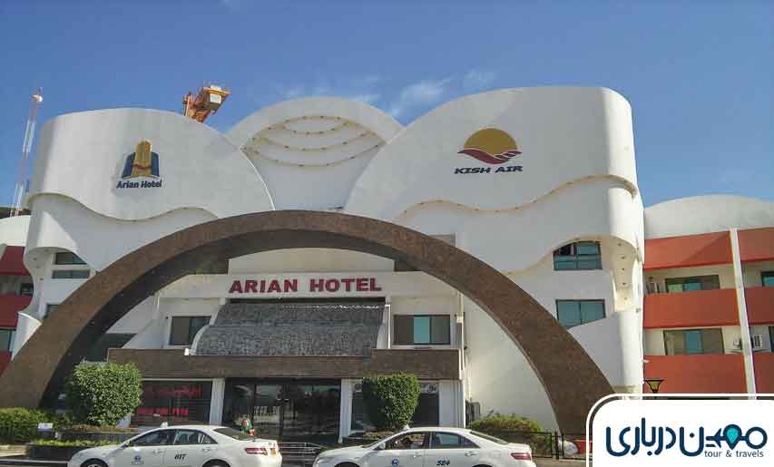 هتل آریان کیش