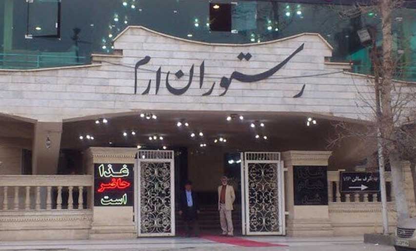 رستوران ارم شاندیز؛ تجربه‌ای اصیل از طعم‌های ایرانی در مشهد