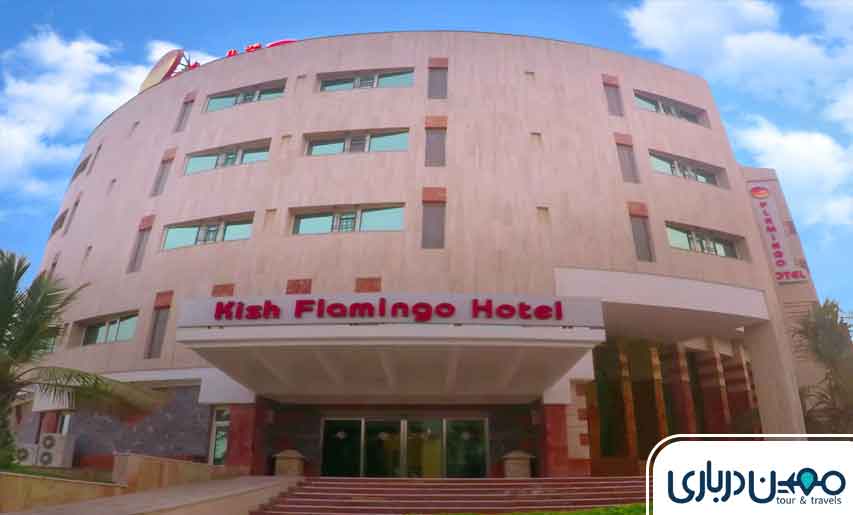 هتل فلامینگو کیش